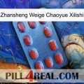 Zhansheng Weige Chaoyue Xilishi 06
